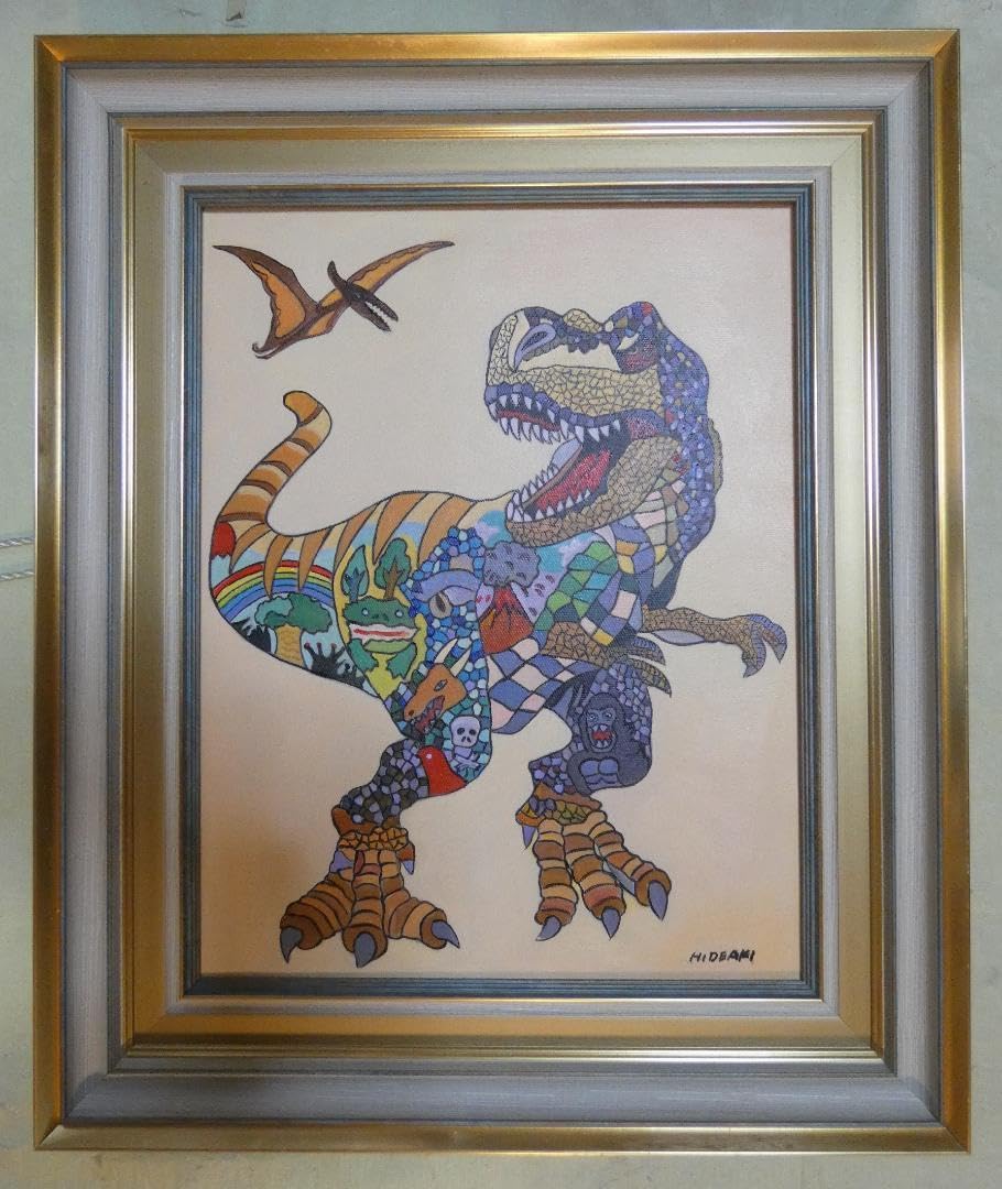 Amazon.co.jp: 油絵 額付き ジミー大西 恐龍 手描き F6 : ホビー